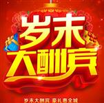 年終就要“燥”起來(lái)！