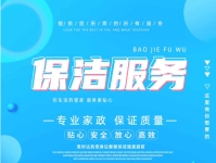雇主|為什么選擇家政服務(wù)？